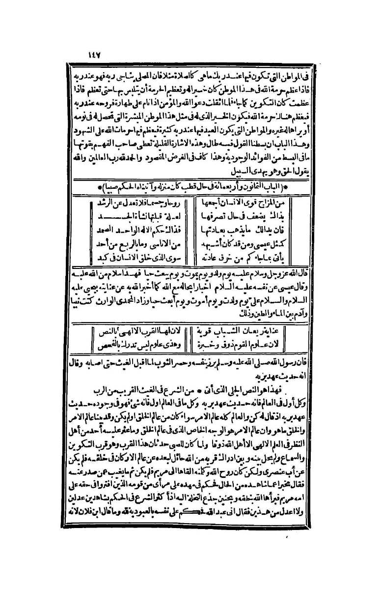 futmak.com - Page 147 - from part Four of the second Boulaq edition